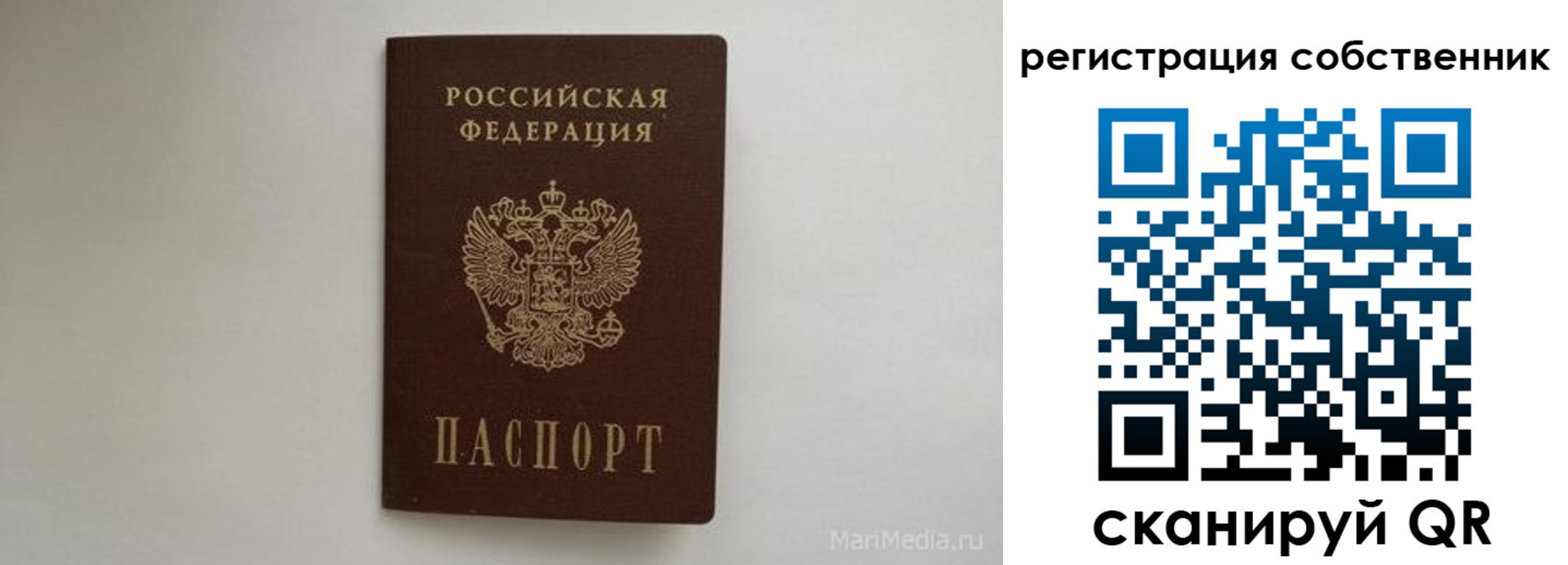 прописка паспорт в Тайшете