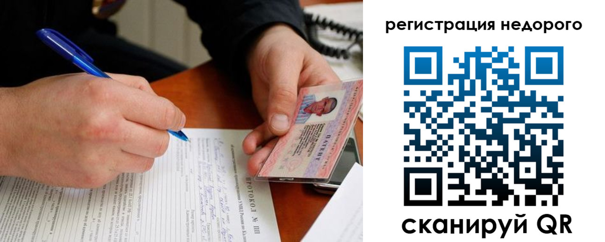 прописка паспорт в Тайшете