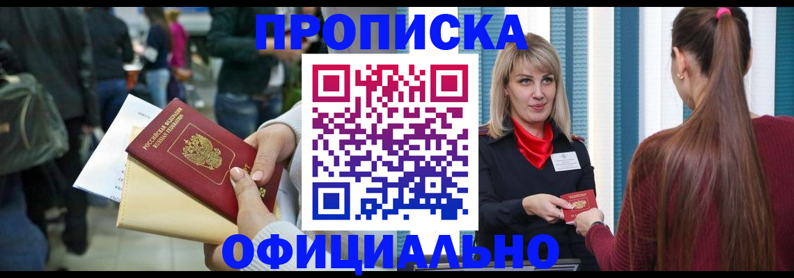 временная регистрация адрес в Тайшете