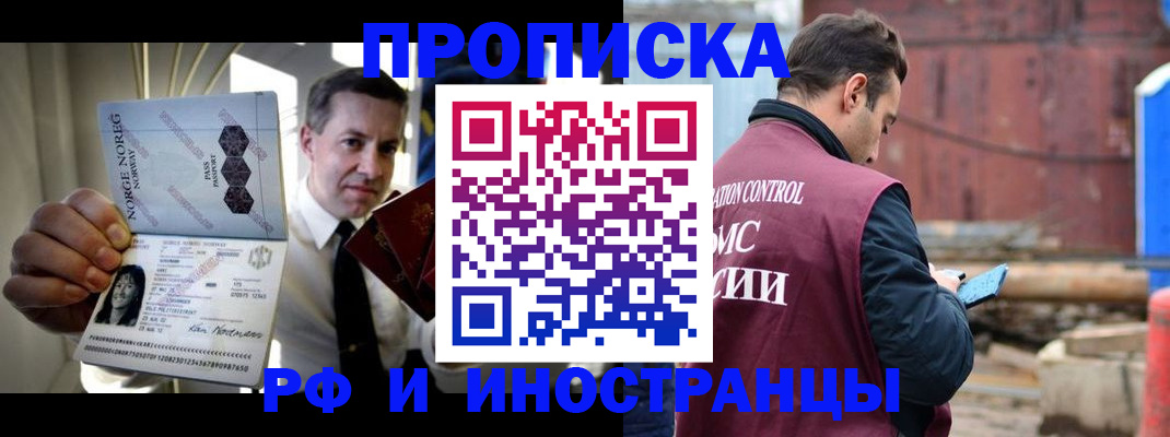 временная регистрация для всех в Тайшете