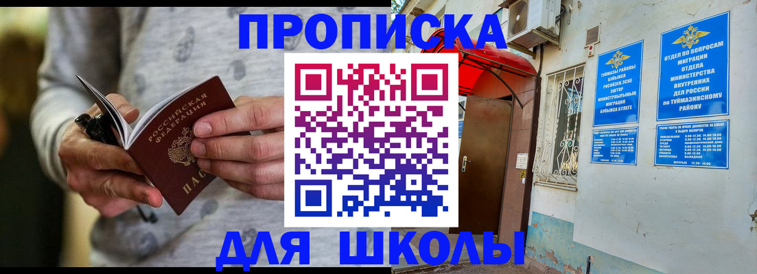 временная регистрация для всех в Тайшете